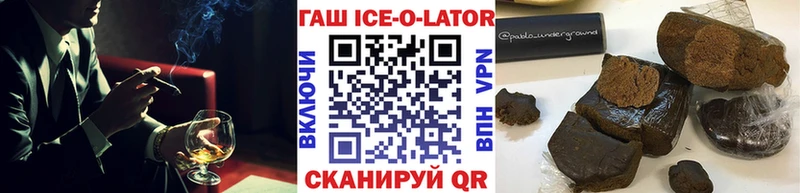 ГАШИШ Изолятор Новоузенск