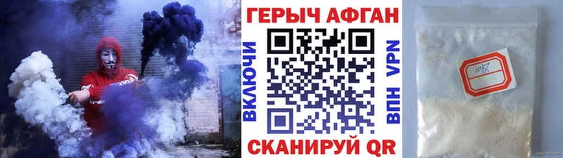 Героин Афган  Купить закладки  Новоузенск 