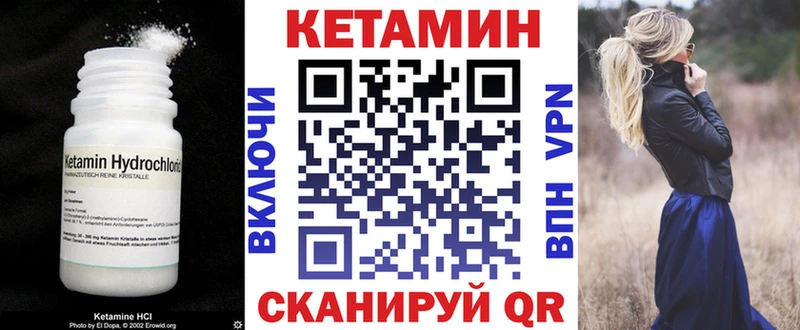 Купить где  Новоузенск  Кетамин VHQ 