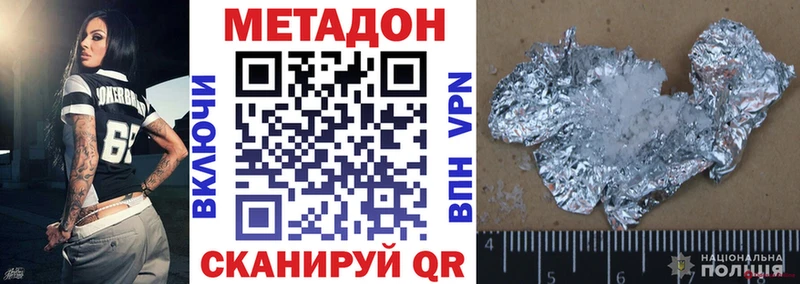 Метадон мёд  Купить  Новоузенск 